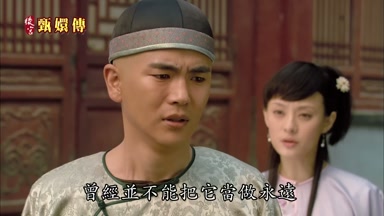 曾經並不能把它當做永遠
