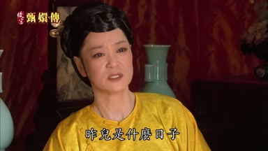 昨兒是什麼日子