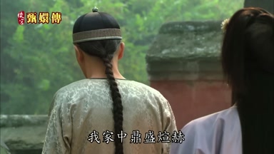 我家中鼎盛煌赫