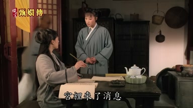 宮裏來了消息