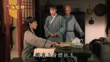 說皇上身體抱恙