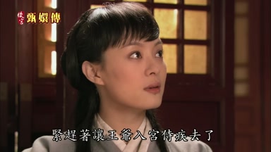 緊趕著讓王爺入宮侍疾去了