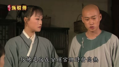彷彿是宿在安嬪宮裏時發高熱