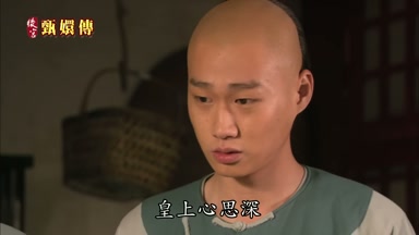 皇上心思深