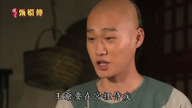 王爺要在宮裏侍疾
