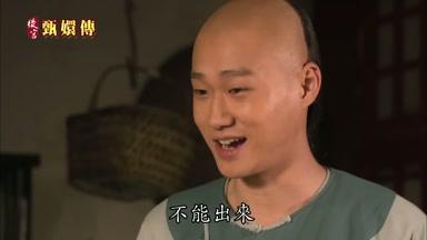 不能出來