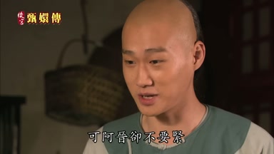 可阿晉卻不要緊