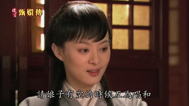 請娘子有空的時候互為唱和