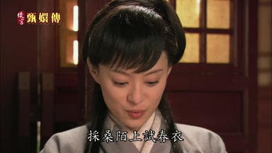 採桑陌上試春衣