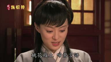 桃花枝上啼鶯言語