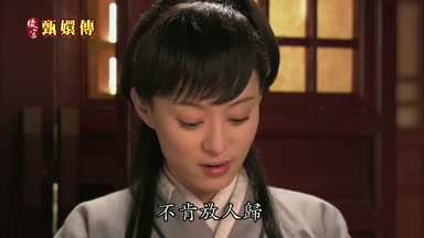不肯放人歸