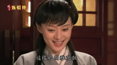 這樣的閑雅疏狂