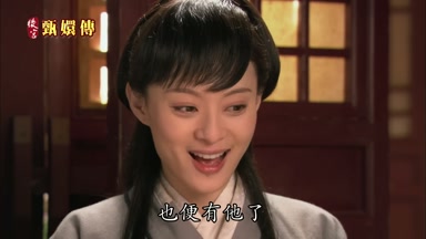 也便有他了