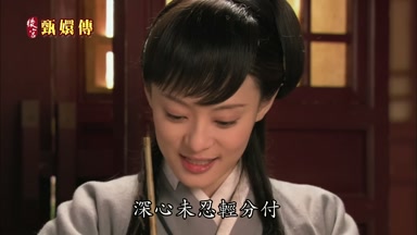 深心未忍輕分付