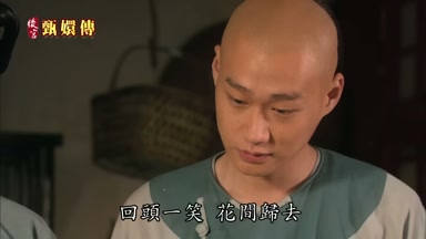 回頭一笑花間歸去
