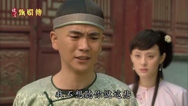 我不想聽你說這些