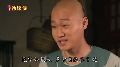 見字如見人多少個放不下呢