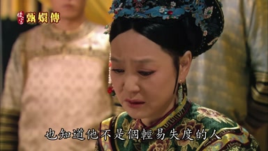 也知道他不是個輕易失度的人
