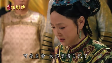 可是皇帝太不愛惜自己了