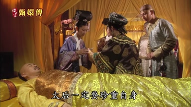 太后一定要珍重自身
