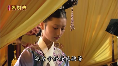 讓皇帝靜靜地躺著