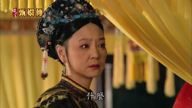 什麼