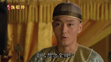 皇兄想念皇嫂了