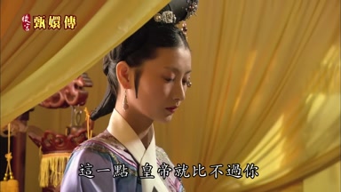 這一點皇帝就比不過你