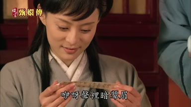 咿呀聲裏暗顰眉