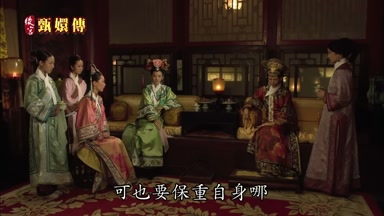 可也要保重自身哪