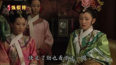 使足了勁也看不上一眼