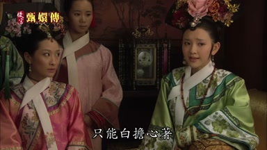 只能白擔心著