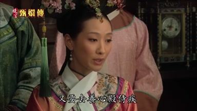 又要去養心殿侍疾