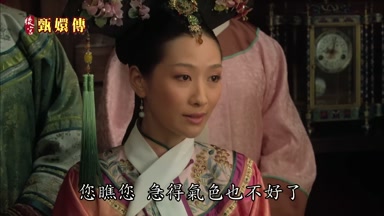 您瞧您急得氣色也不好了