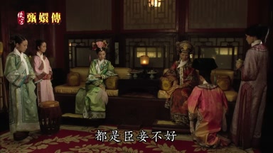 都是臣妾不好