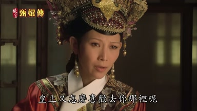 皇上又怎麼喜歡去你那裏呢