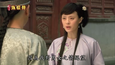 因為我對男女之情絕望