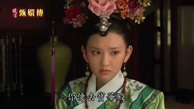 你便去寶華殿