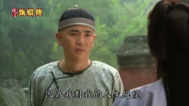因為我對我的人生絕望