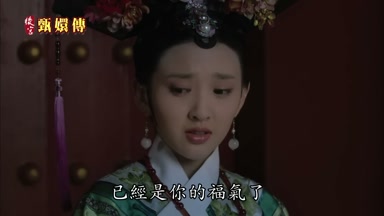 已經是你的福氣了