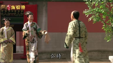 弘時