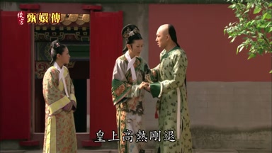 皇上高熱剛退