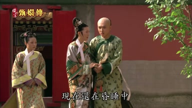 現在還在昏睡中