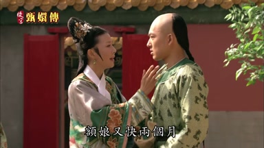 額娘又快兩個月