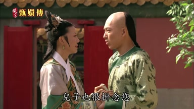 兒子也很掛念您