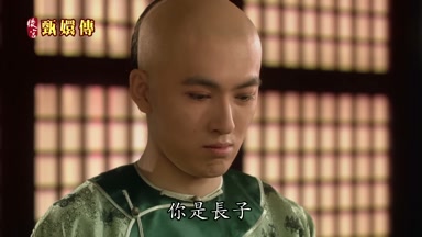 你是長子