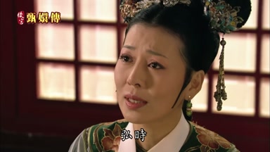 弘時