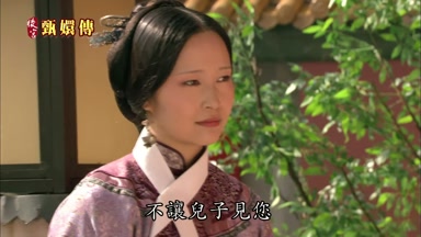 不讓兒子見您