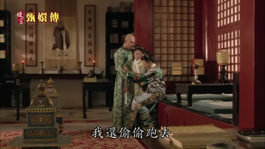 我還偷偷跑去