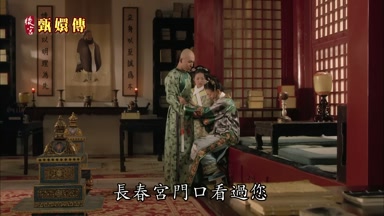 長春宮門口看過您